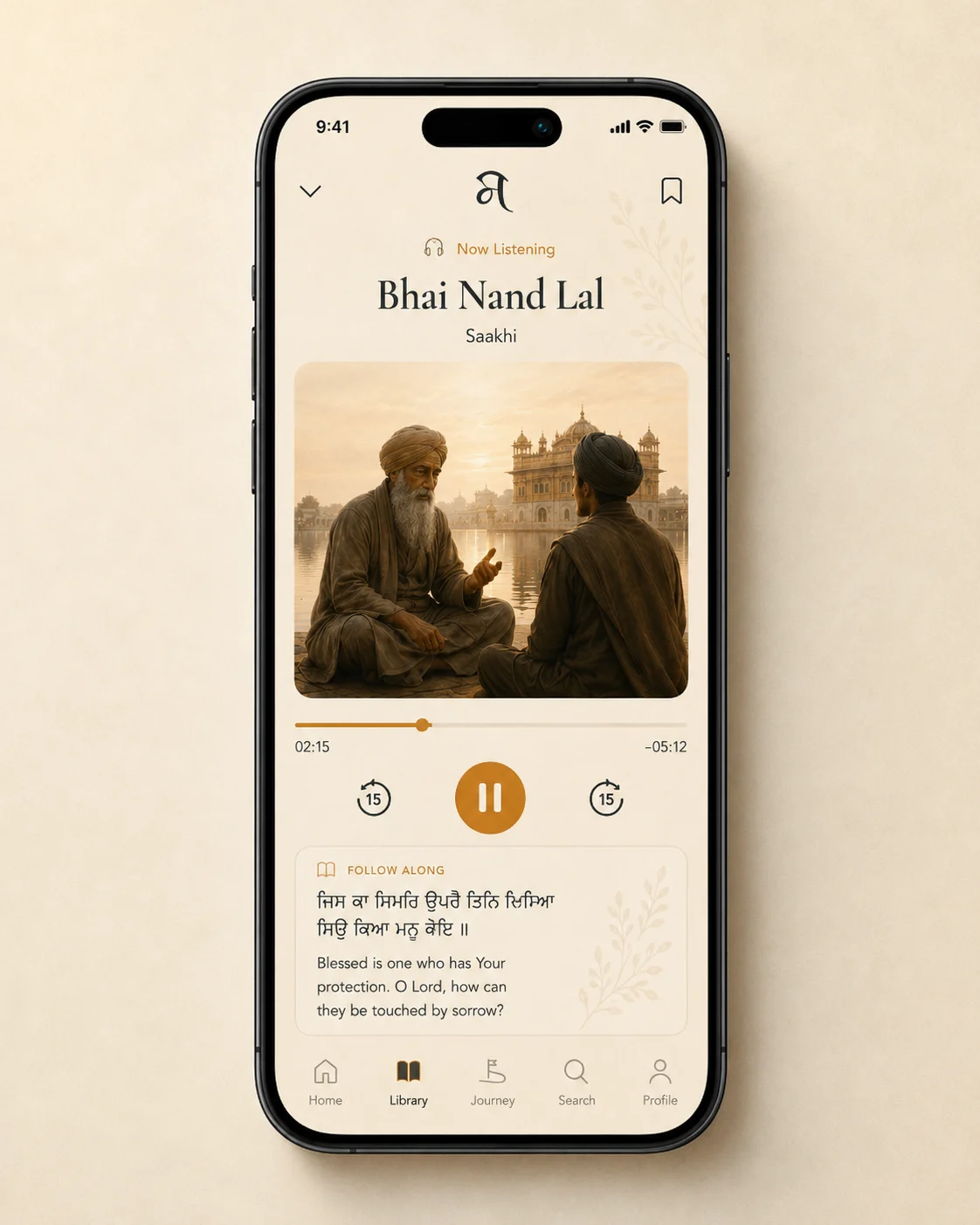 Sehaj listening screen